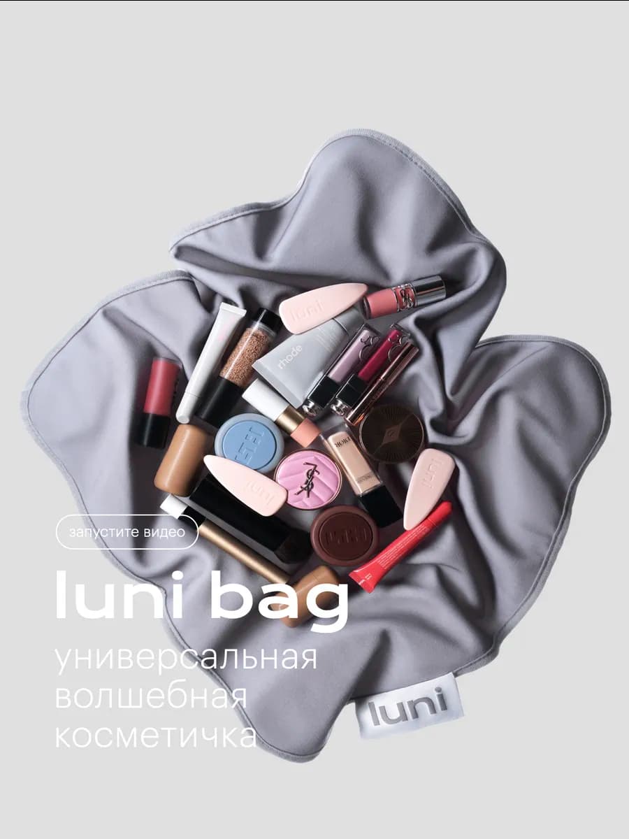 Bag Косметичка