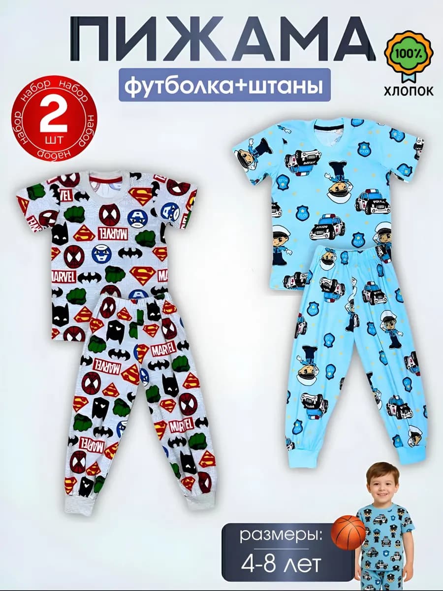 Набор пижам с футболкой хлопок домашний костюм 2шт