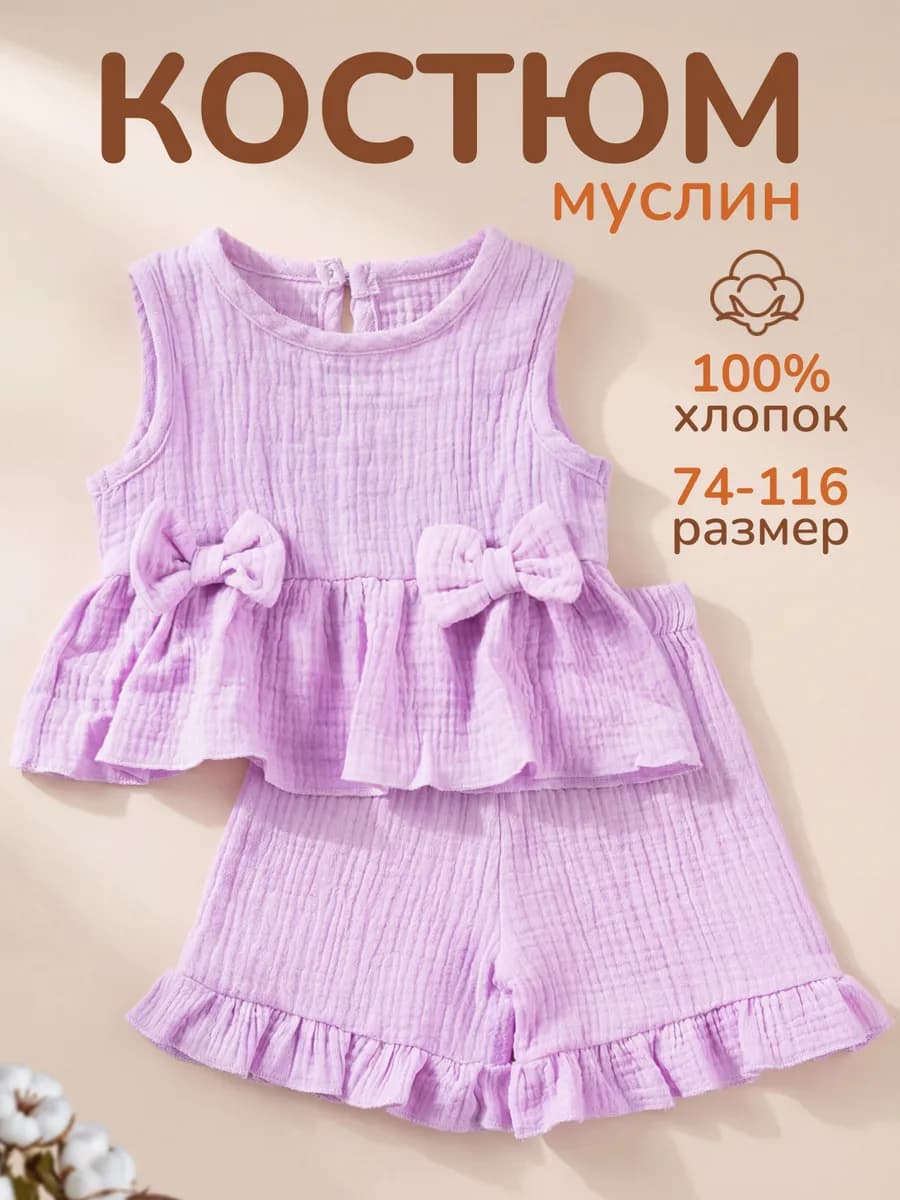 Летний муслиновый костюм детский с шортами в садик