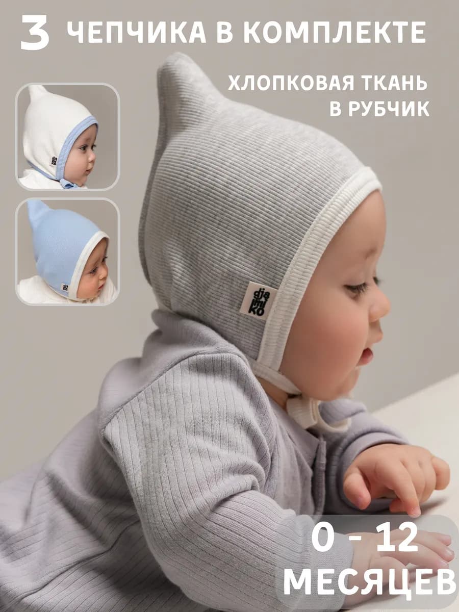 Чепчики для новорожденных мальчиков шапочки с завязками