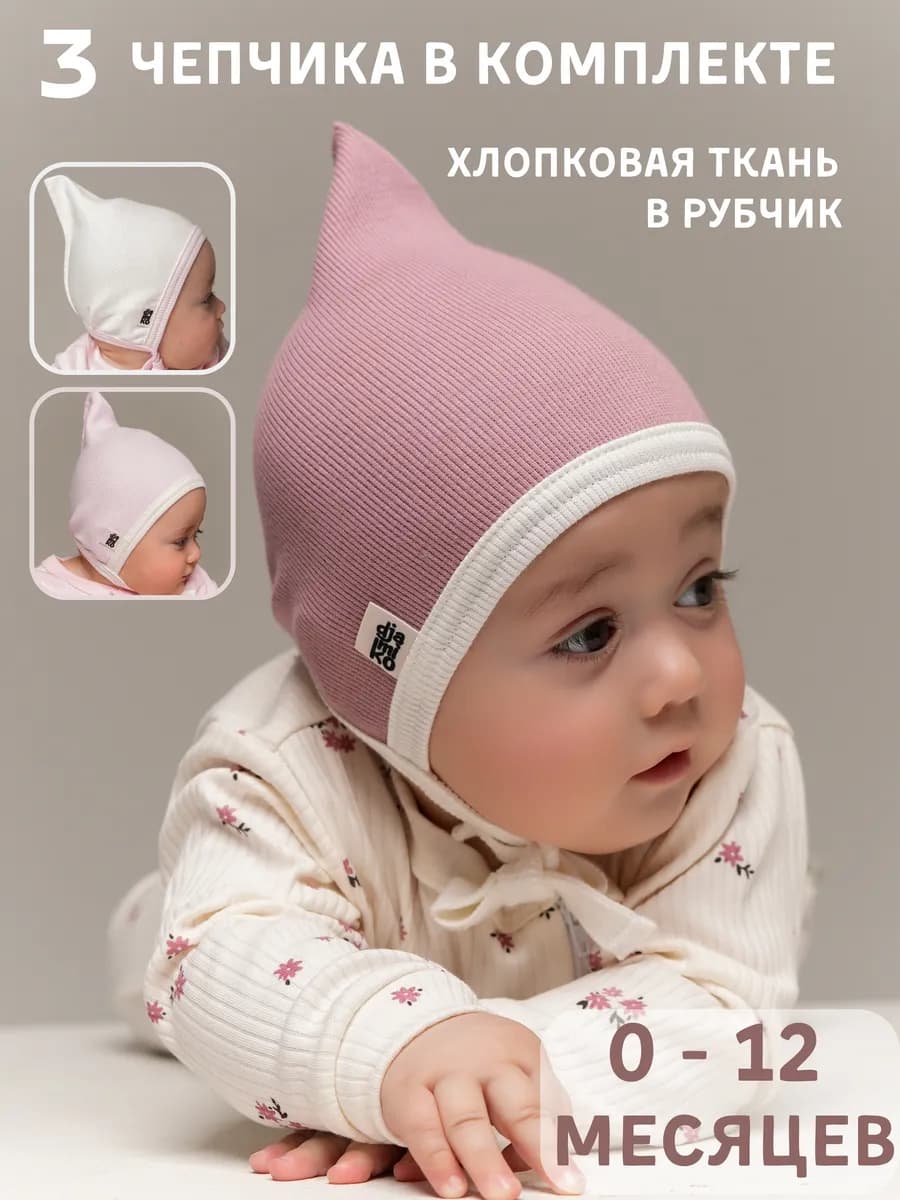 Чепчики для новорожденных девочек шапочки с завязками