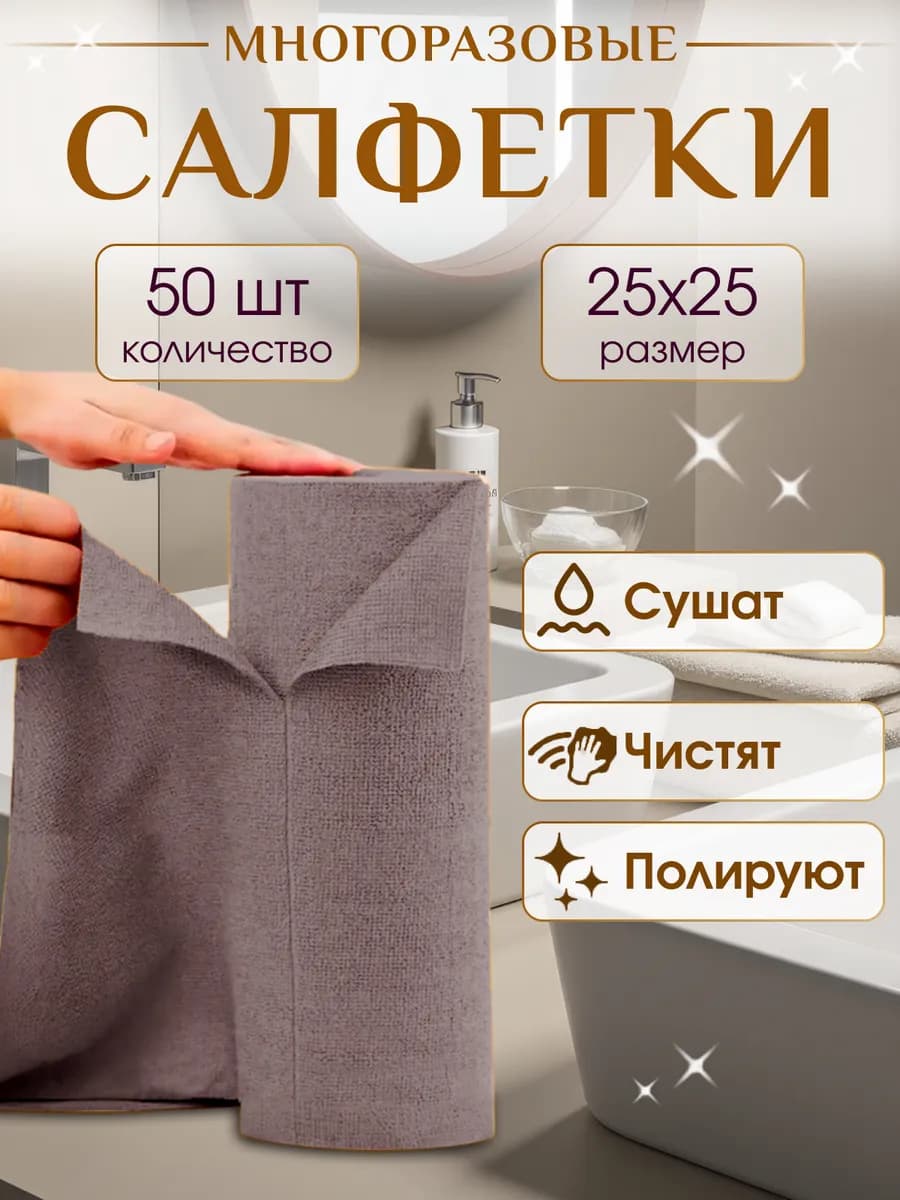 Салфетки для уборки и кухни в рулоне из микрофибры