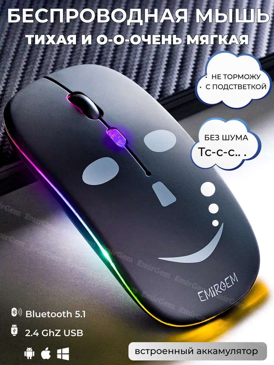 Мышка беспроводная для ноутбука, компьютера бесшумная