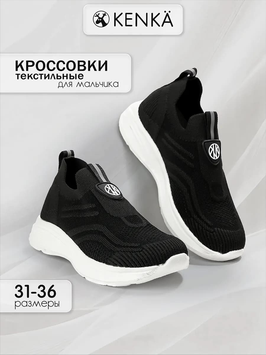 Слипоны детские текстильные кроссовки детские