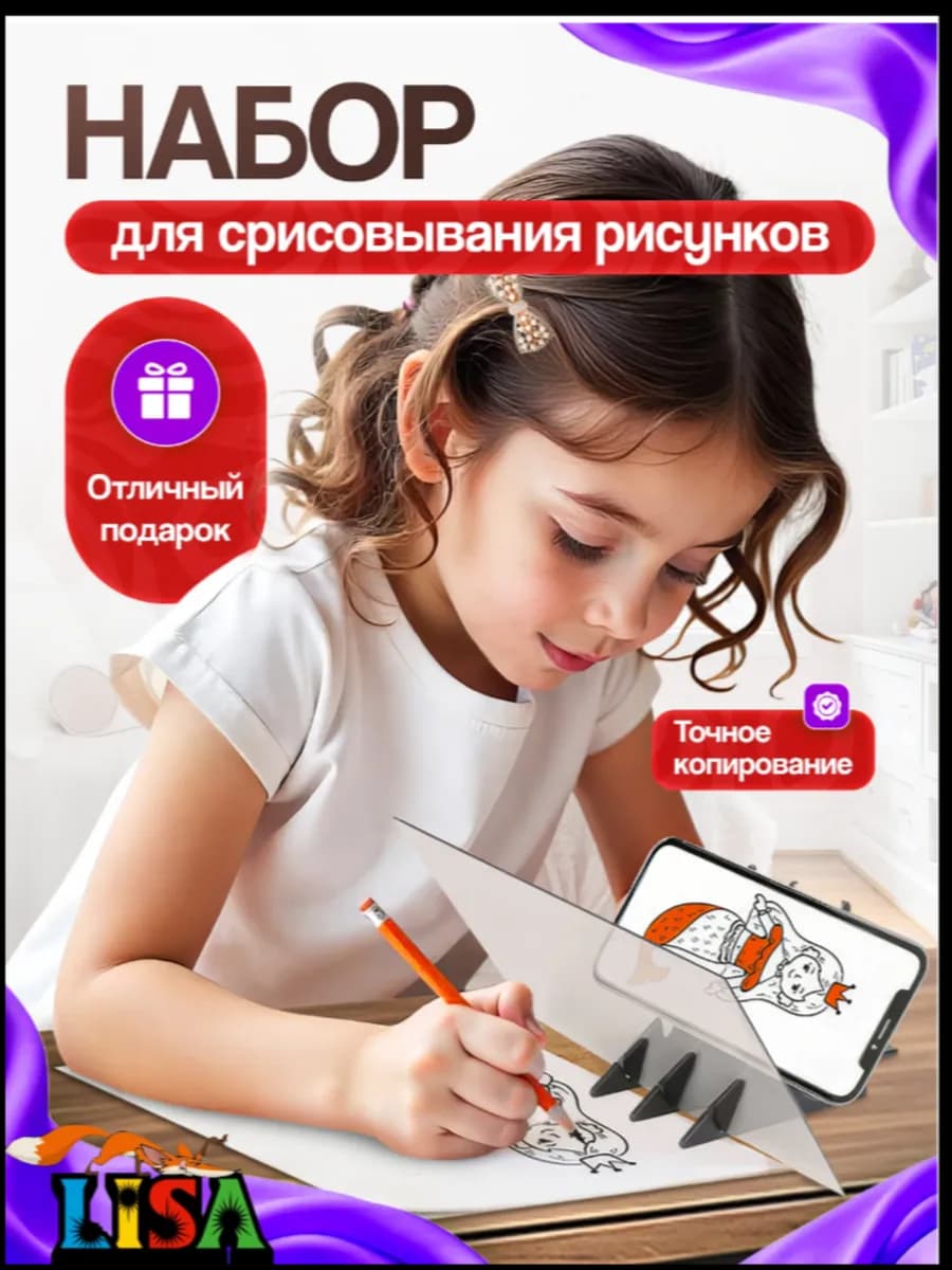 набор для рисования и творчества