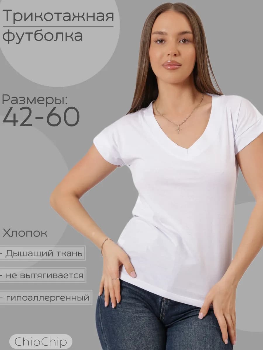 Базовая футболка