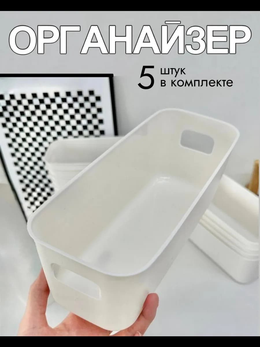 Органайзер для хранения узкий