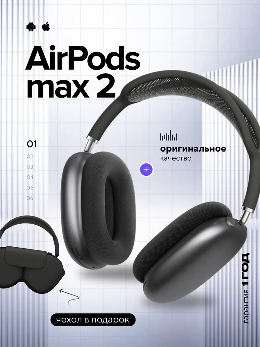 Беспроводные наушники A.Pods MAX 2 со смарткейсом черные