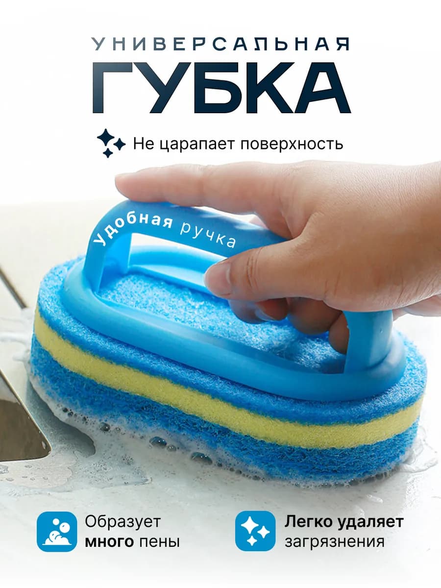 губка щетка хозяйственная с ручкой для ванны