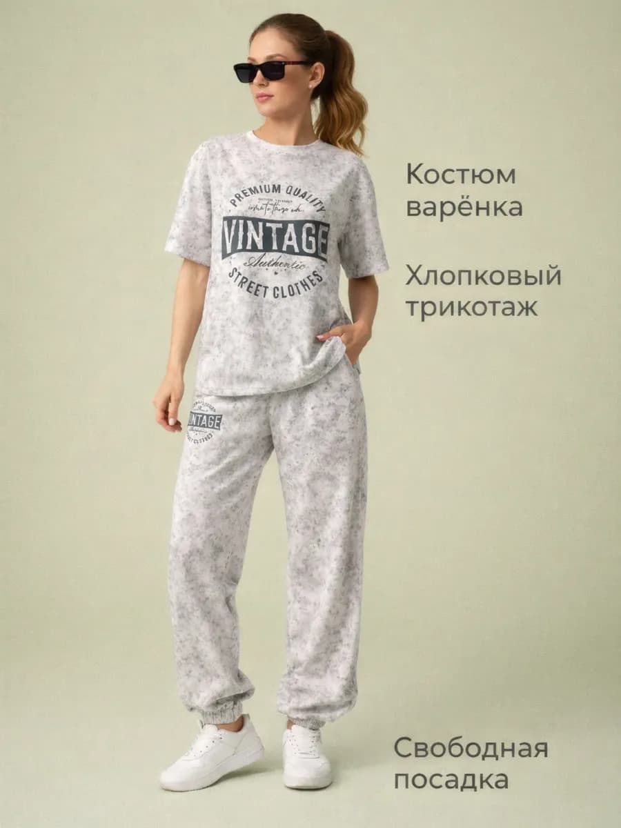 Спортивный костюм