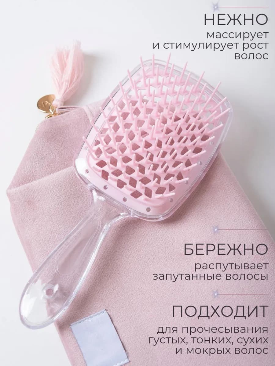 Расческа массажная для укладки густых волос