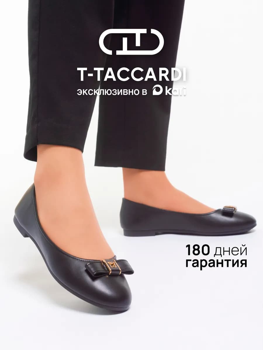 Балетки на низком каблуке с круглым носом