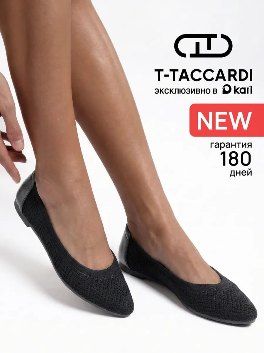 Балетки классические с острым носом