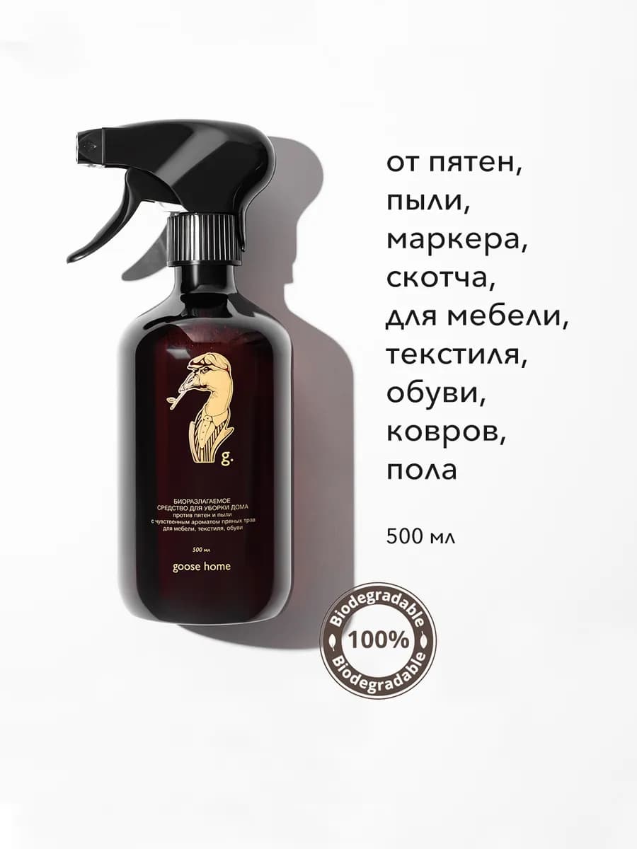 Спрей против пятен и пыли для мебели и ковров 500 мл