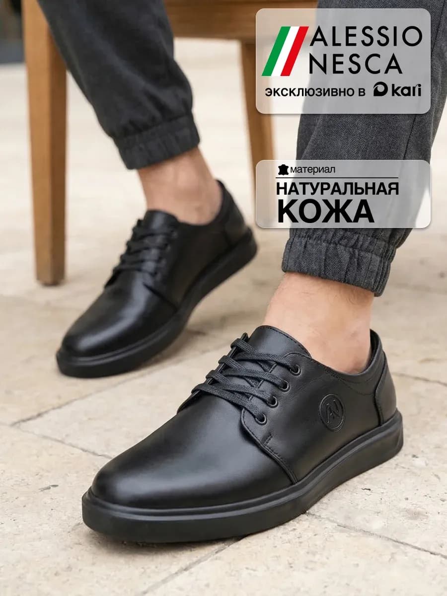 Полуботинки мужские из натуральной кожи