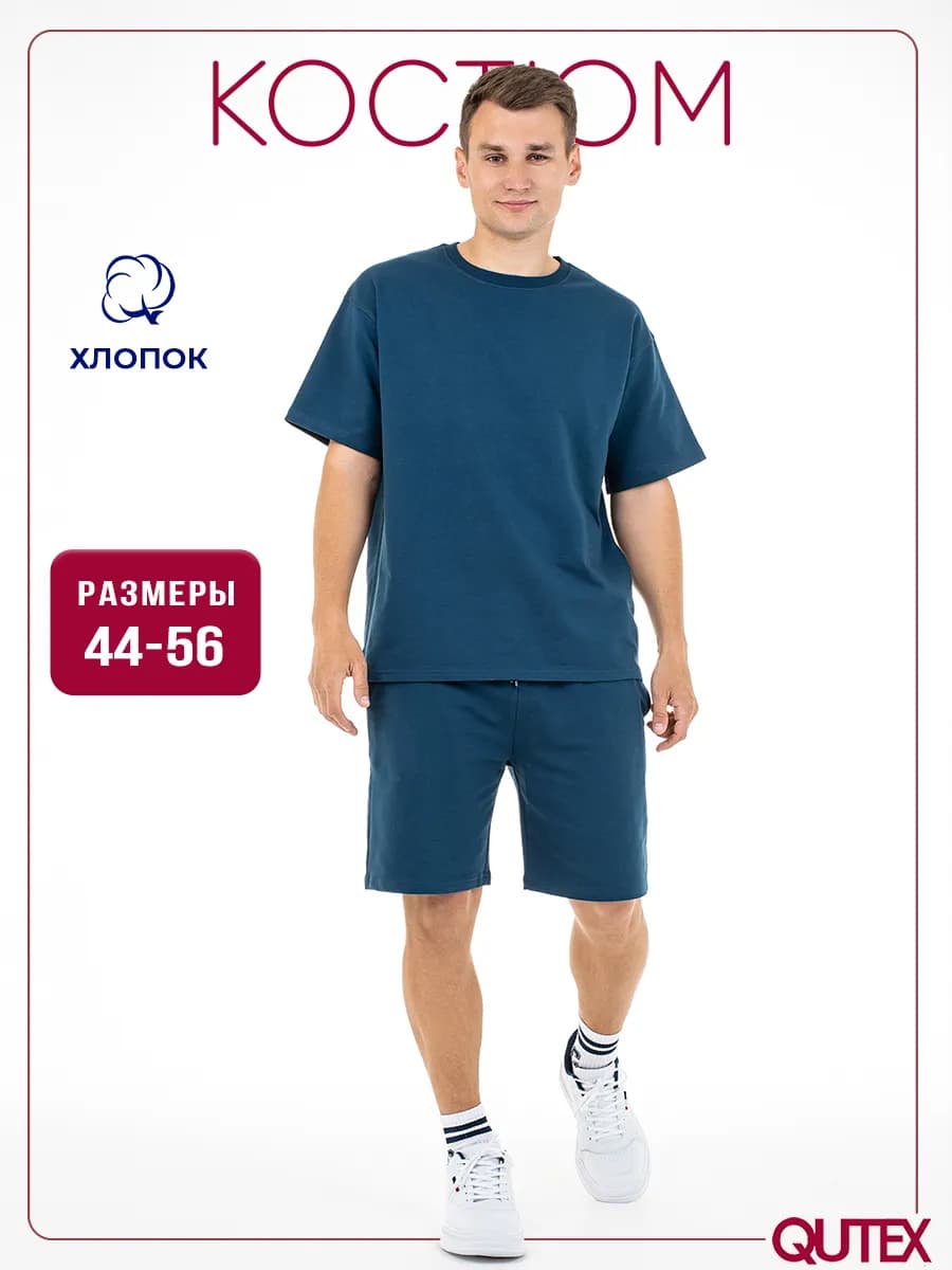 Мужской костюм летний футболка и шорты