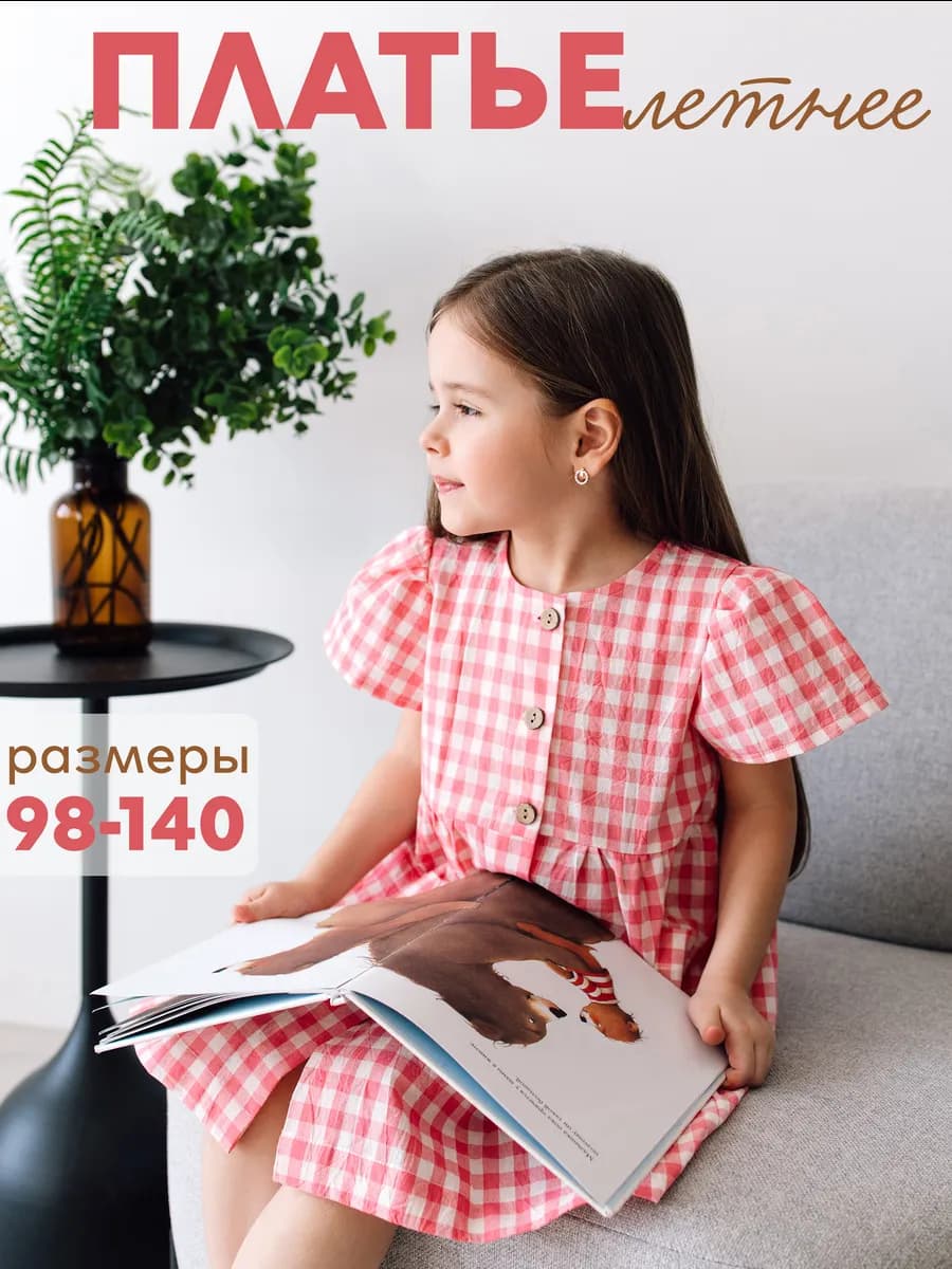 Платье летнее из хлопка