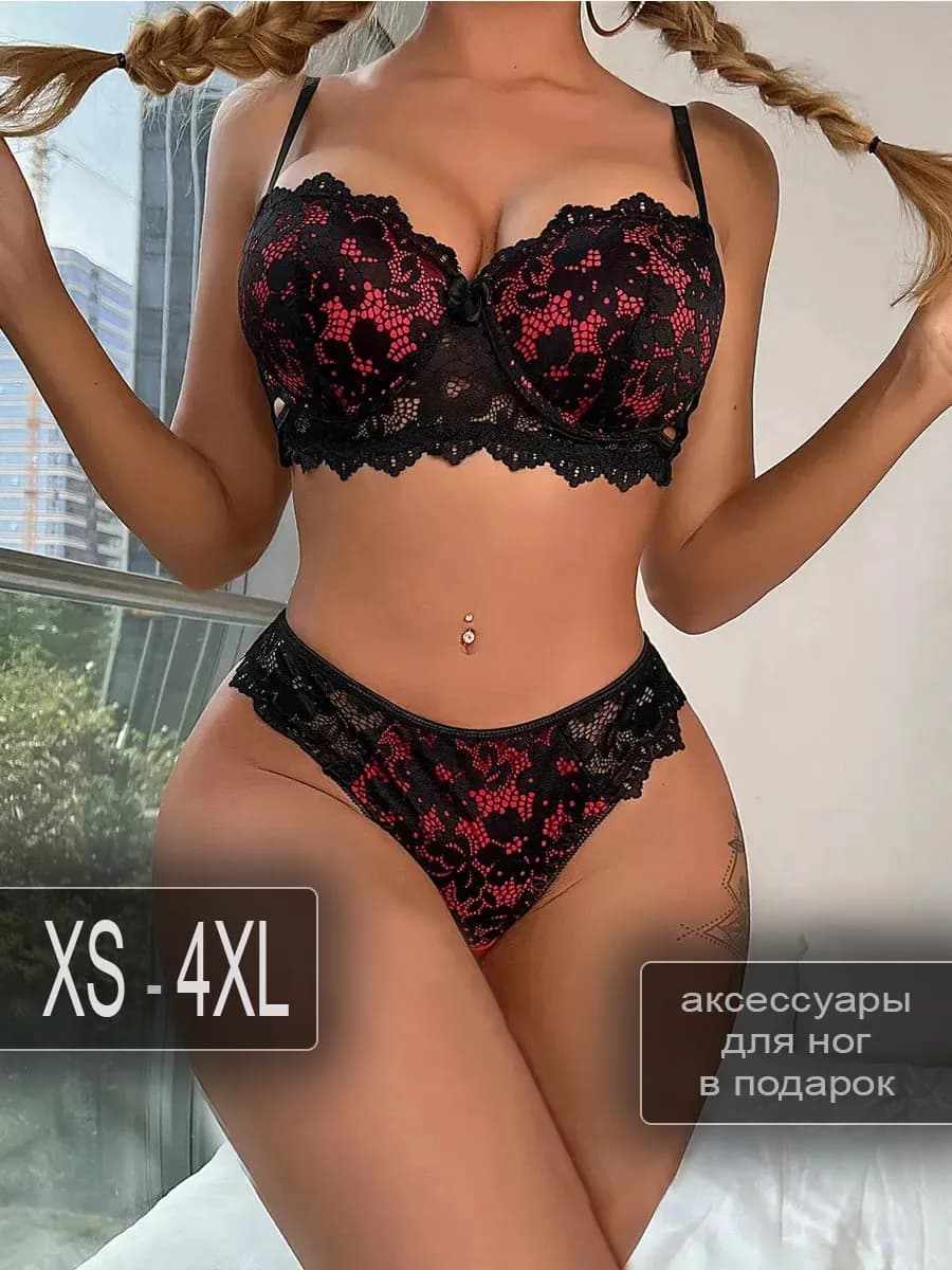 Комплект нижнего белья 40-48 рр. + Plus Size