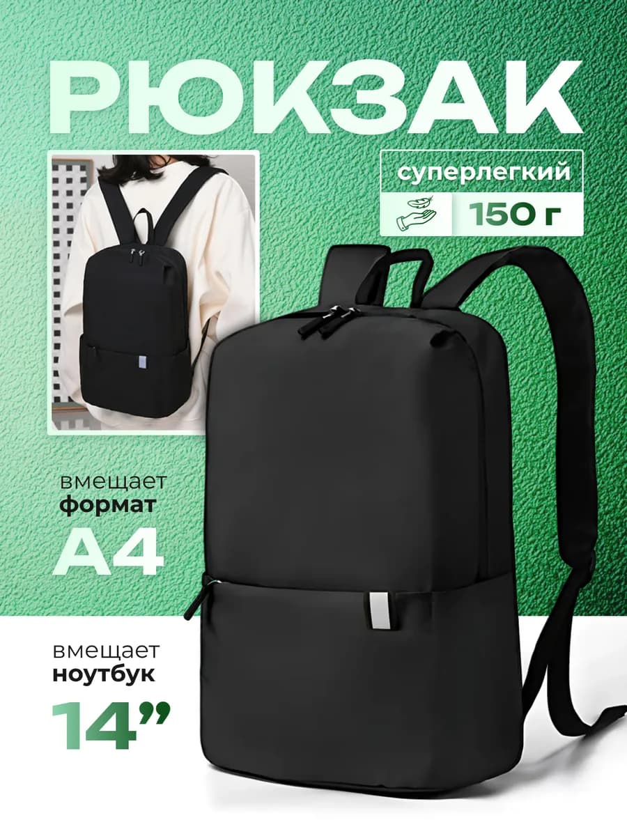 Рюкзак спортивный городской