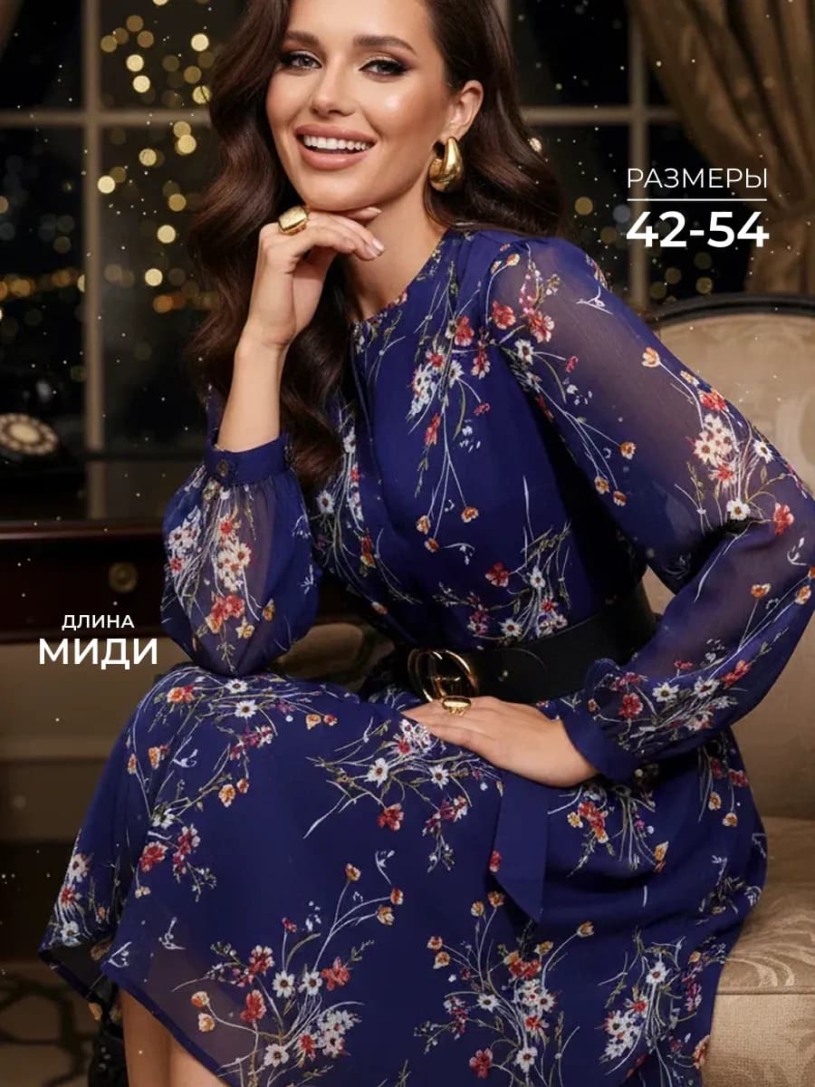 Платье нарядное шифоновое