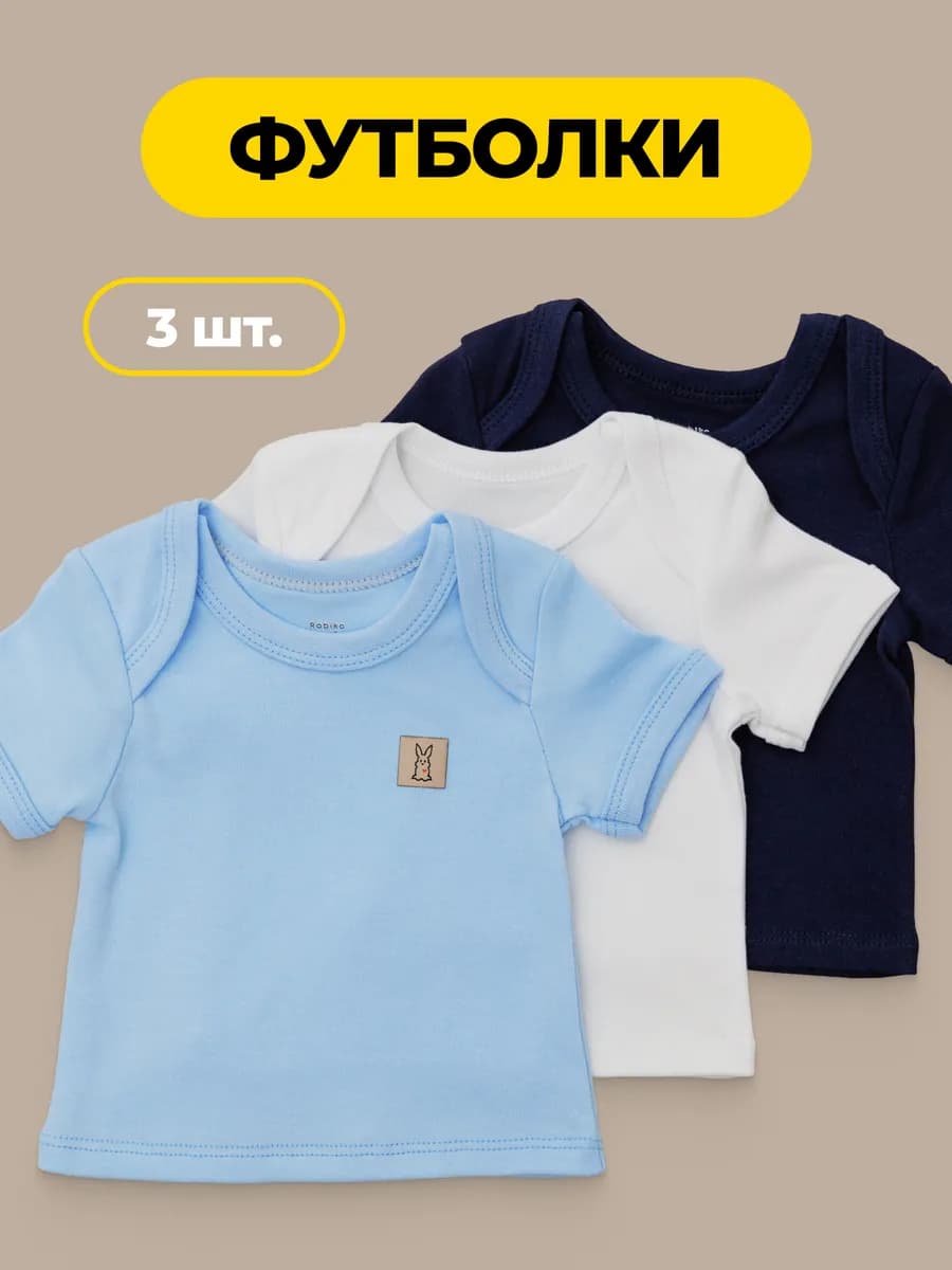 Футболки для новорожденных
