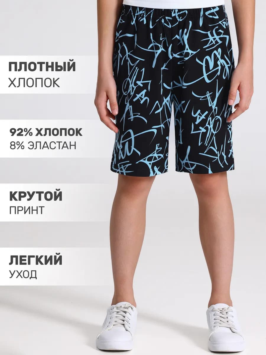Шорты летние трикотажные хлопок