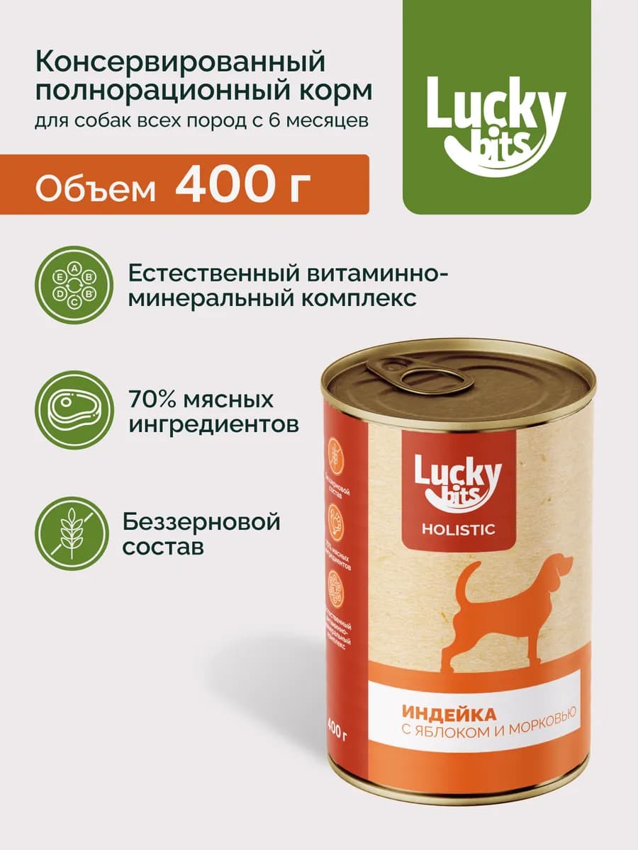 Корм влажный консервы для собак, индейка 400 г
