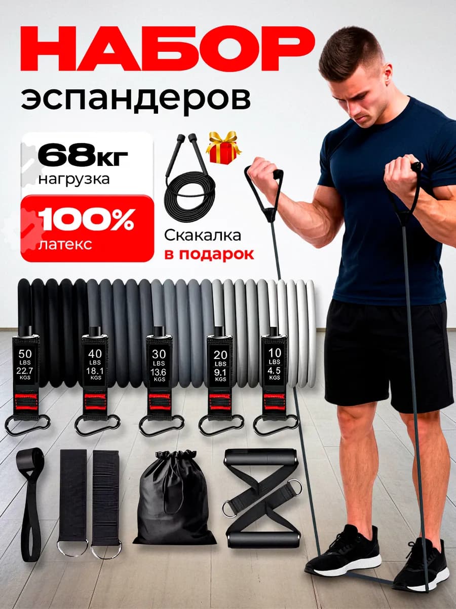 Эспандер трубчатый спортивный фитнес резинка