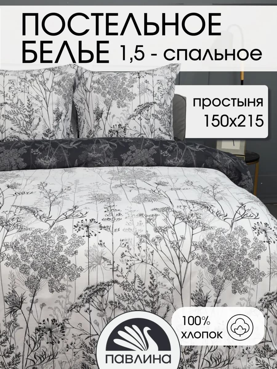 Постельное белье 1.5 спальное бязь 70х70 см хлопок 100%