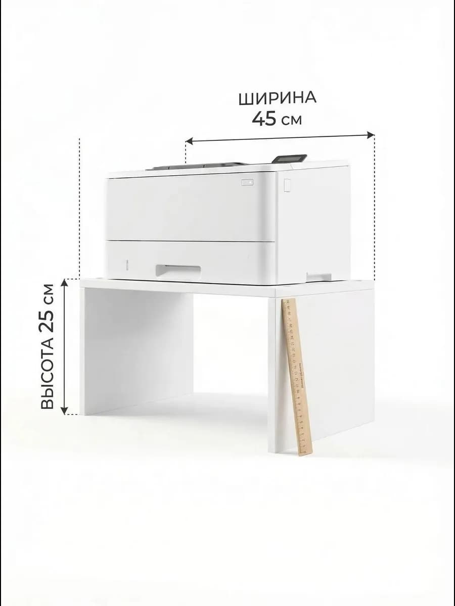 Полка настольная для принтера