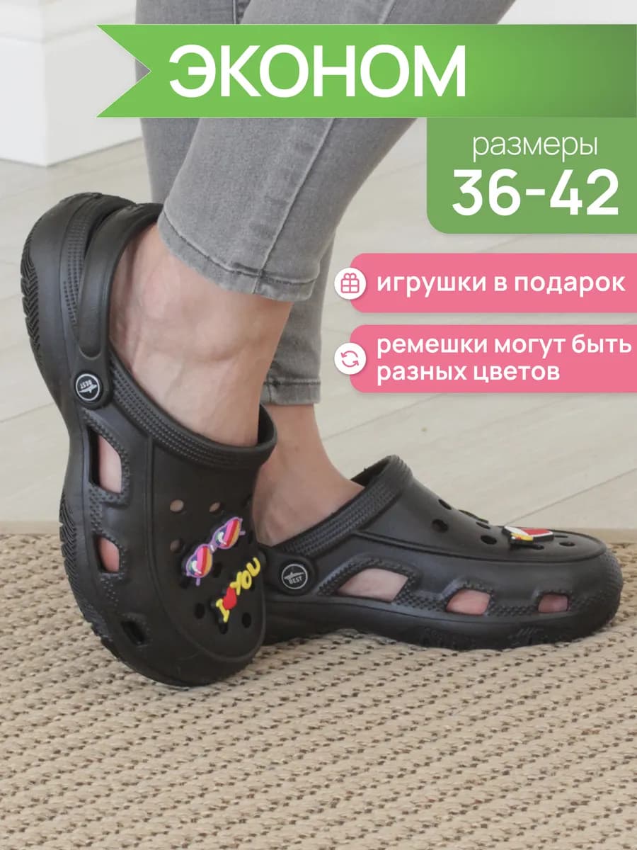 Сабо шлепки женские тапки резиновые с украшениями