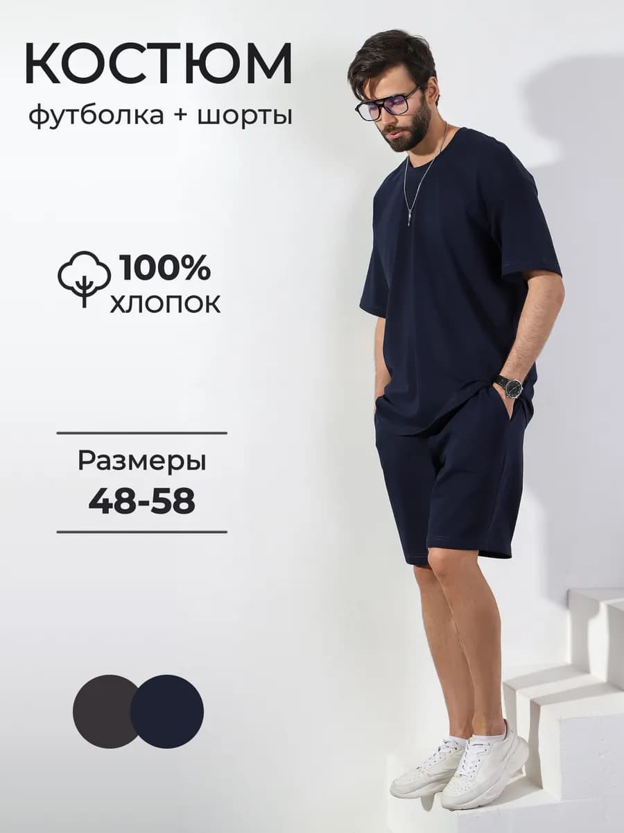 Мужской домашний новогодний костюм пижама