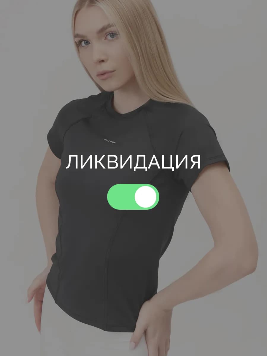 Спортивная футболка в стиле скимс