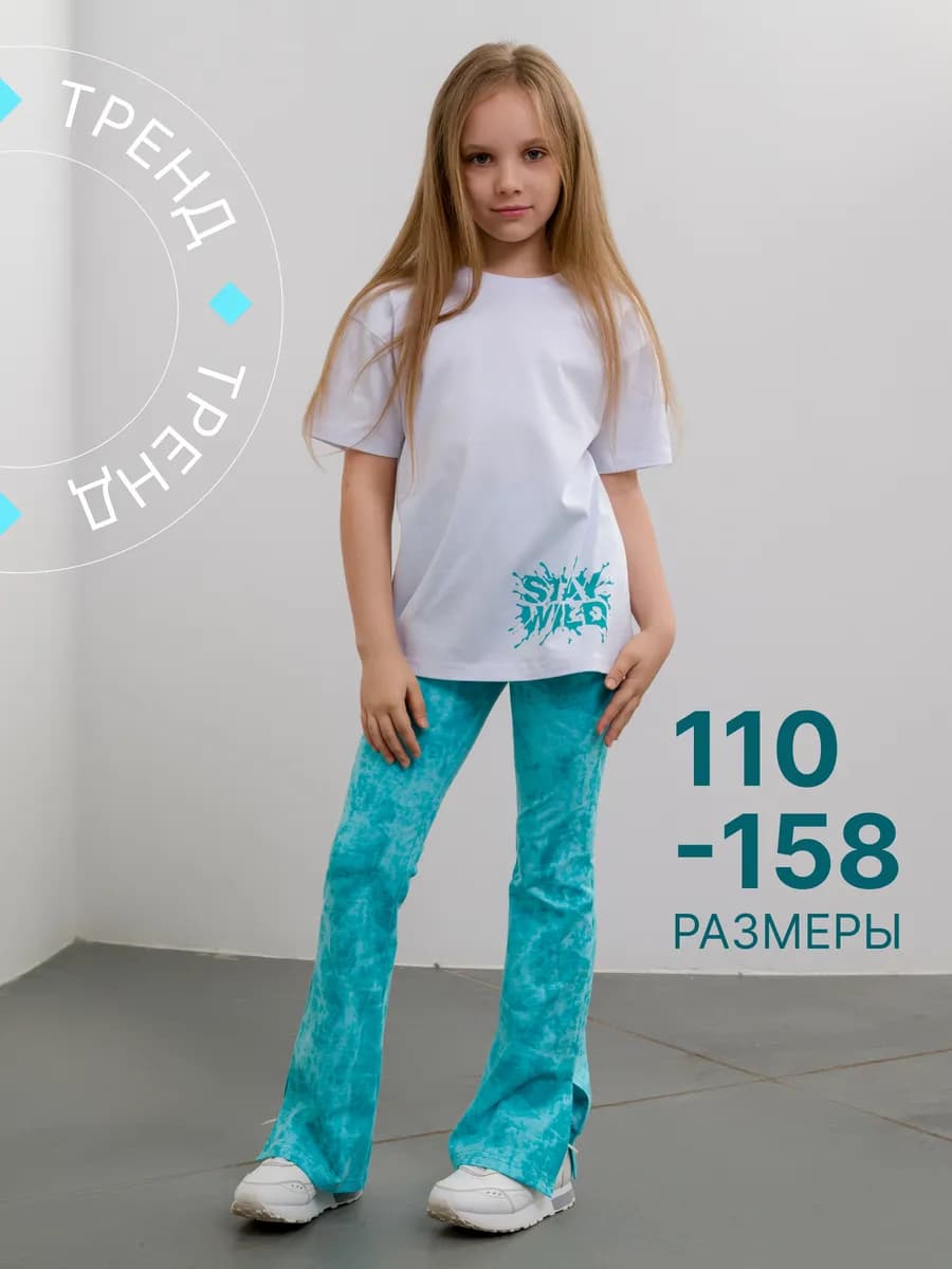 Спортивный костюм в садик с брюками клеш и футболкой