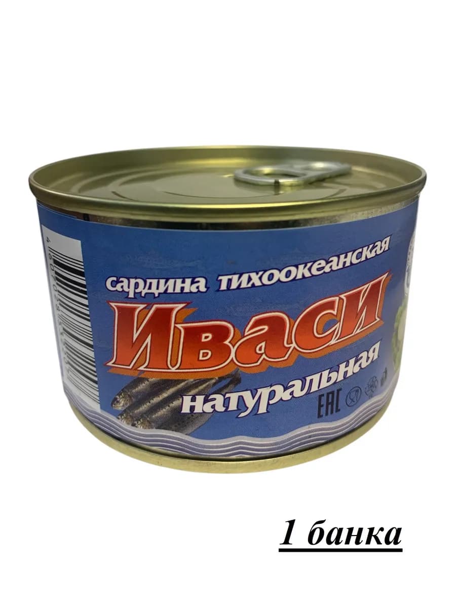 Сардина Иваси тихоокеанская натуральная 240гр ключ 1 банка