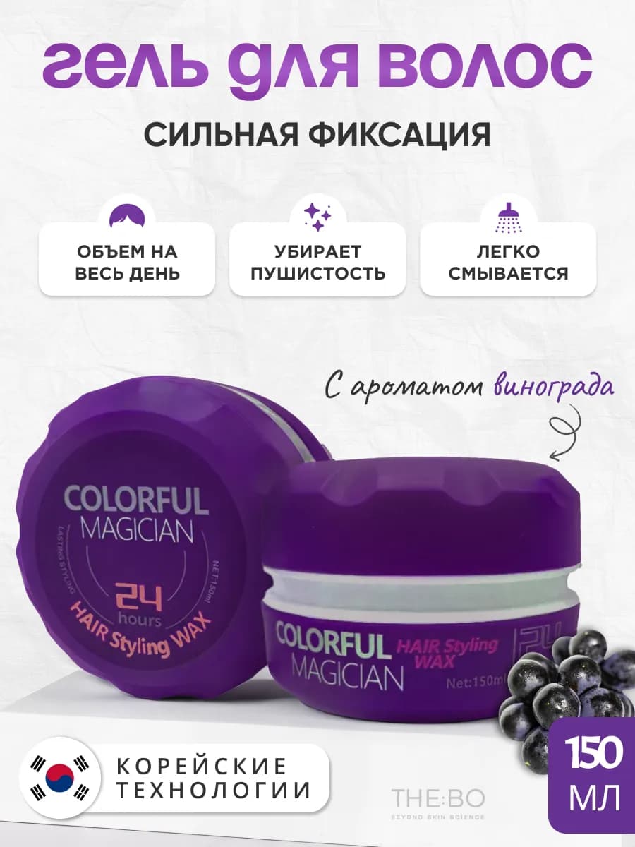 Гель для укладки волос