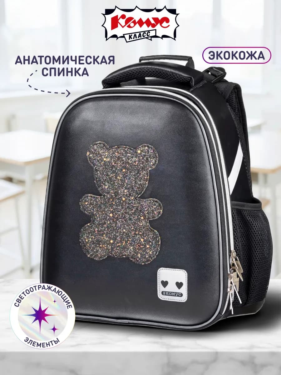 Ранец школьный, ортопедический, 2 отделения
