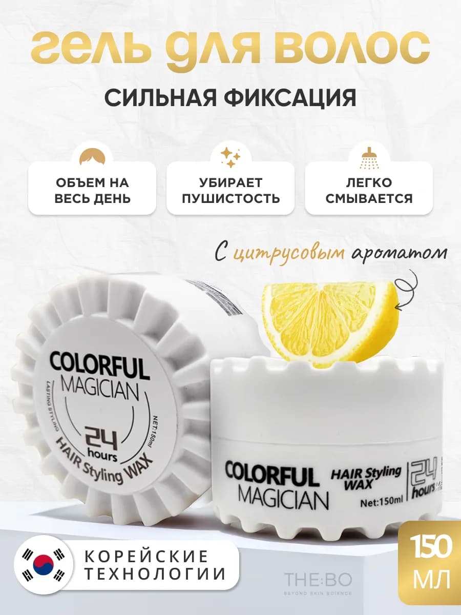 Воск для укладки волос