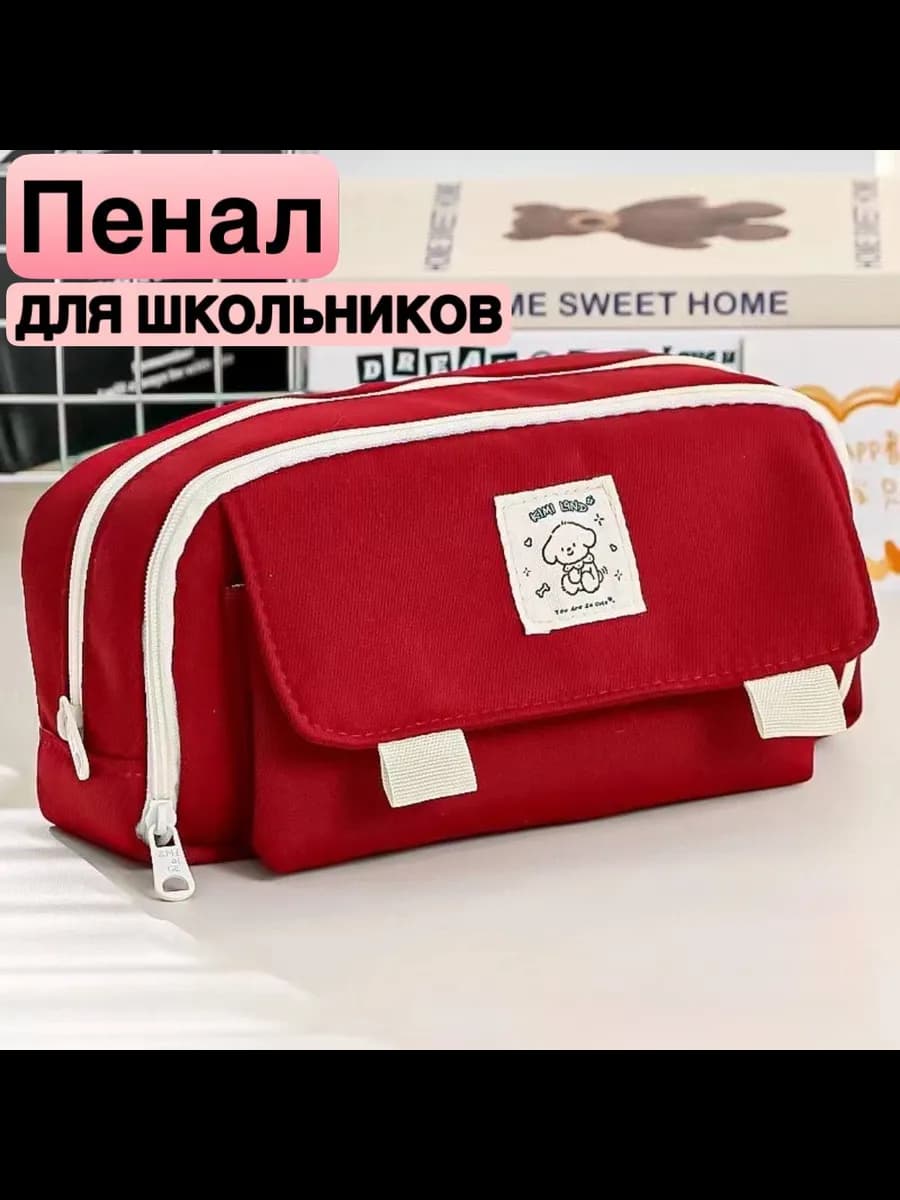 Пенал школьный для девочек