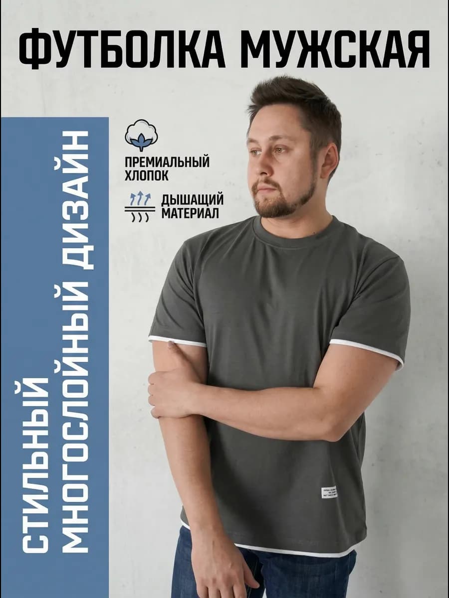 Футболка базовая однотонная