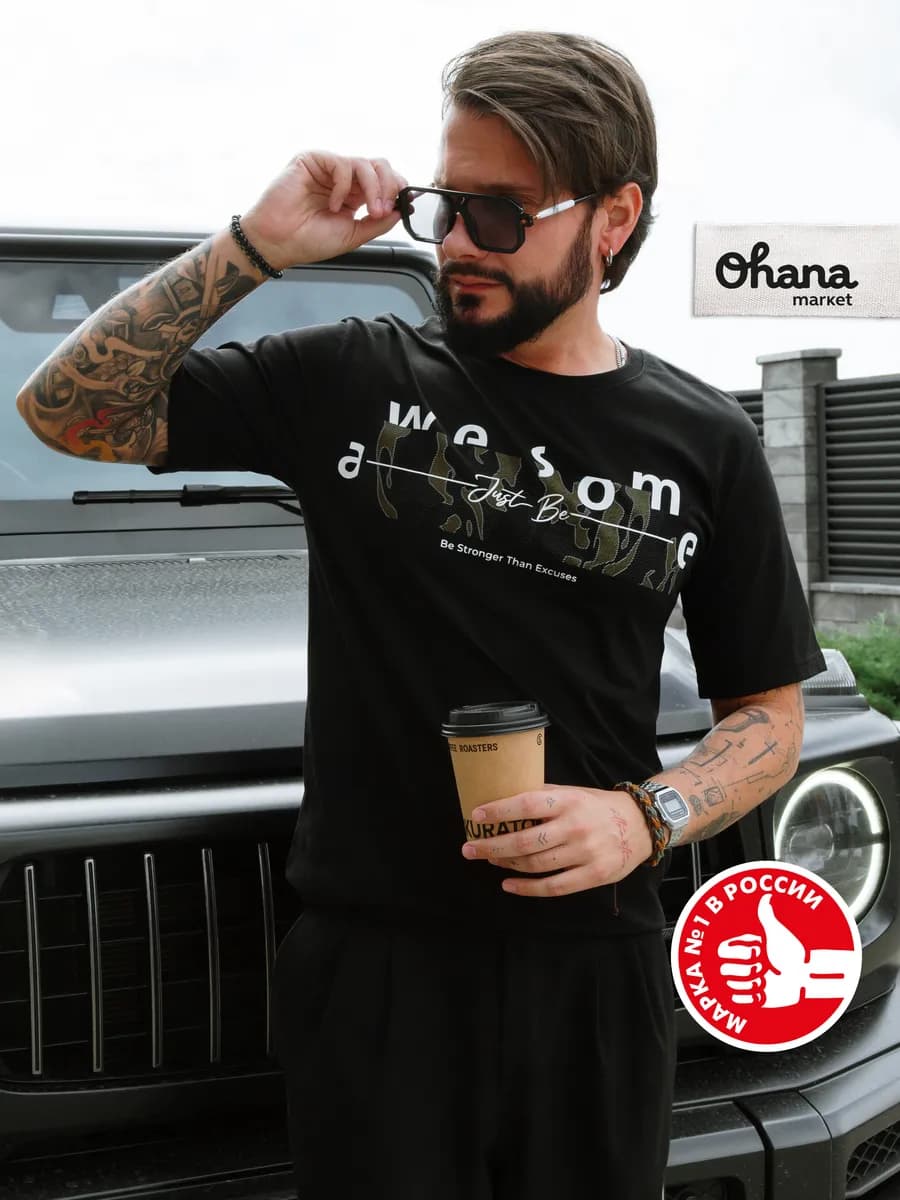 Футболка черная мужская