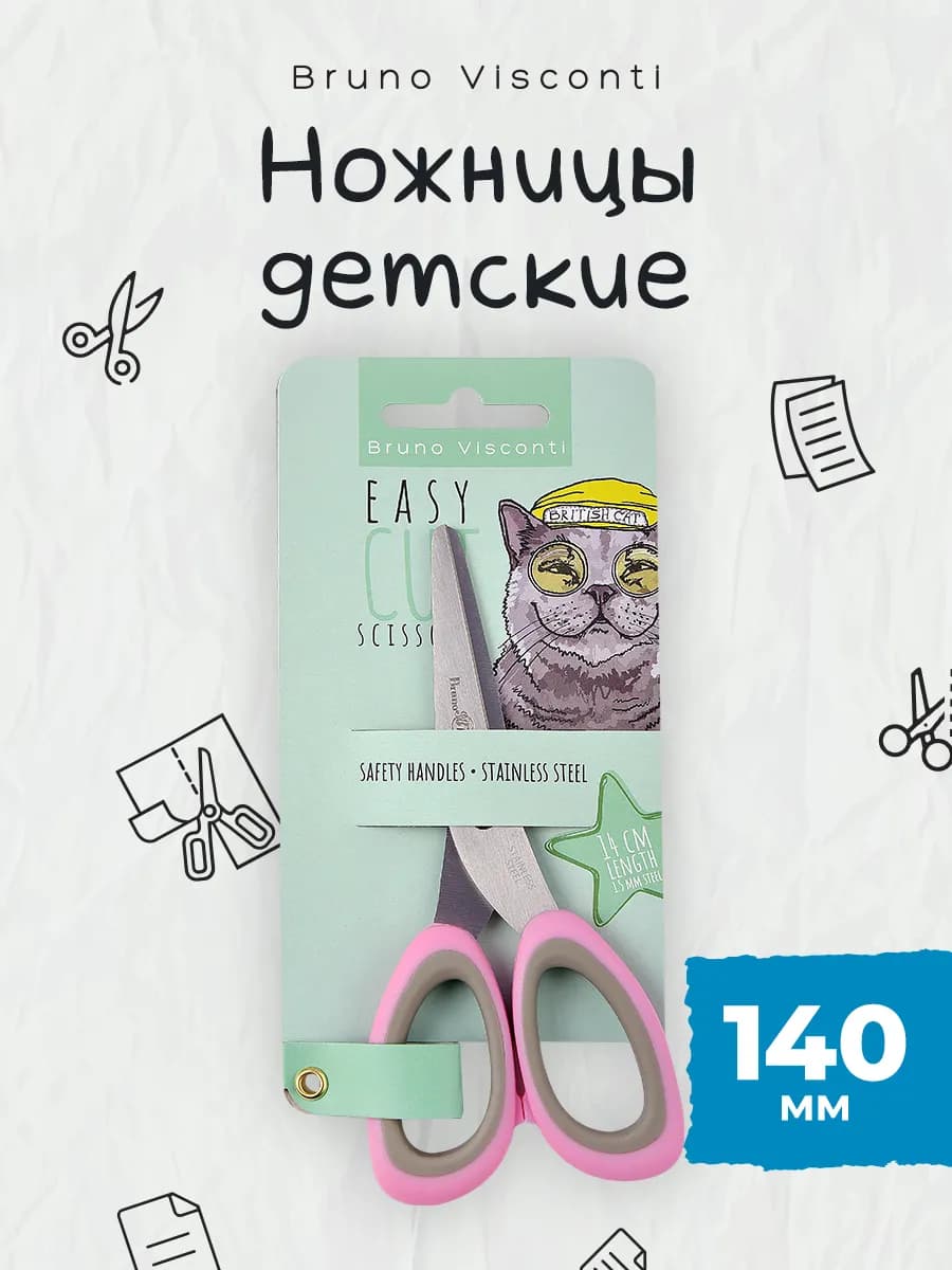 Ножницы канцелярские школьные JUNIORCUT 14 см