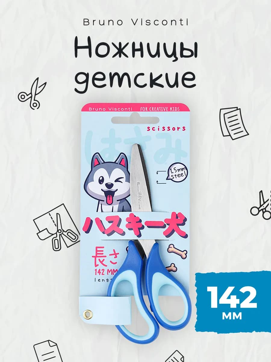 Ножницы канцелярские KAWAII ANIMALS школьные 14,2 см