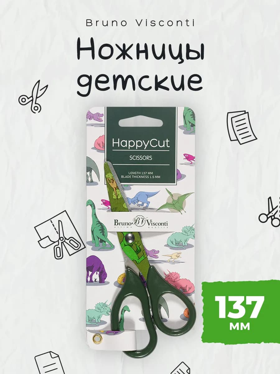 Ножницы канцелярские школьные HAPPYCUT 13,7 см с принтом