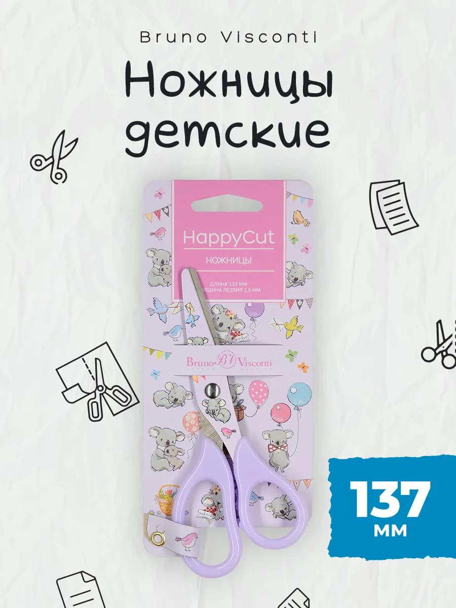 Ножницы канцелярские школьные HAPPYCUT 13,7 см с принтом