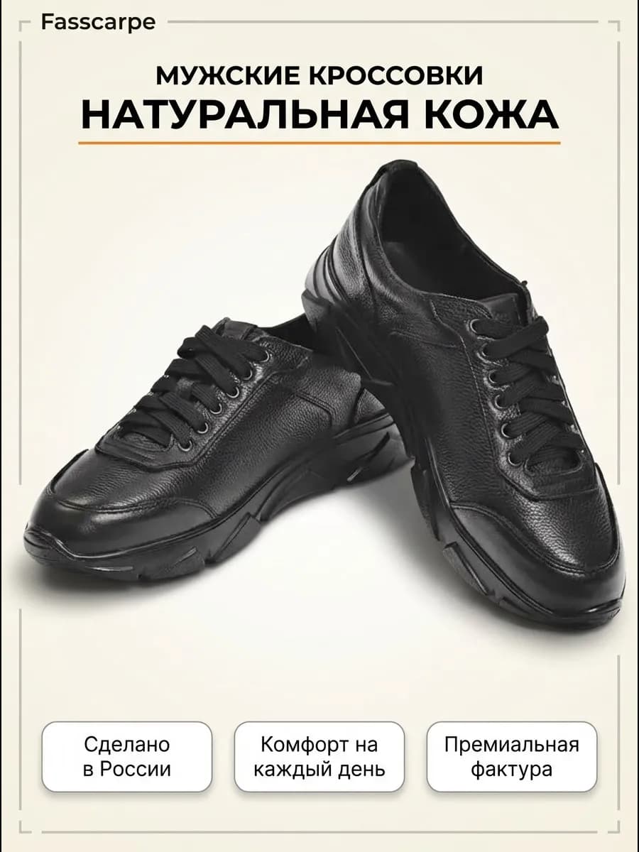 Кроссовки демисезонные из натуральной кожи