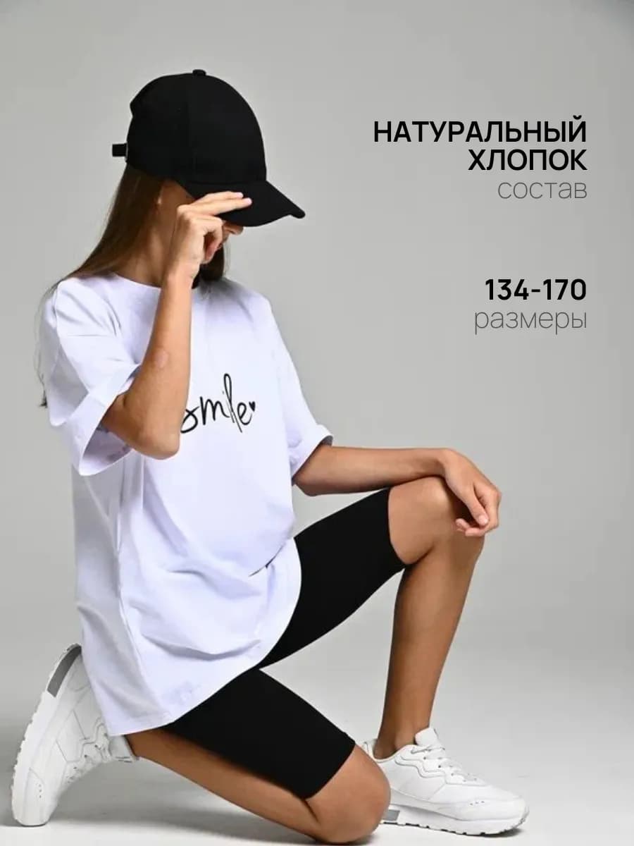 Костюм спортивный с велосипедками хлопок