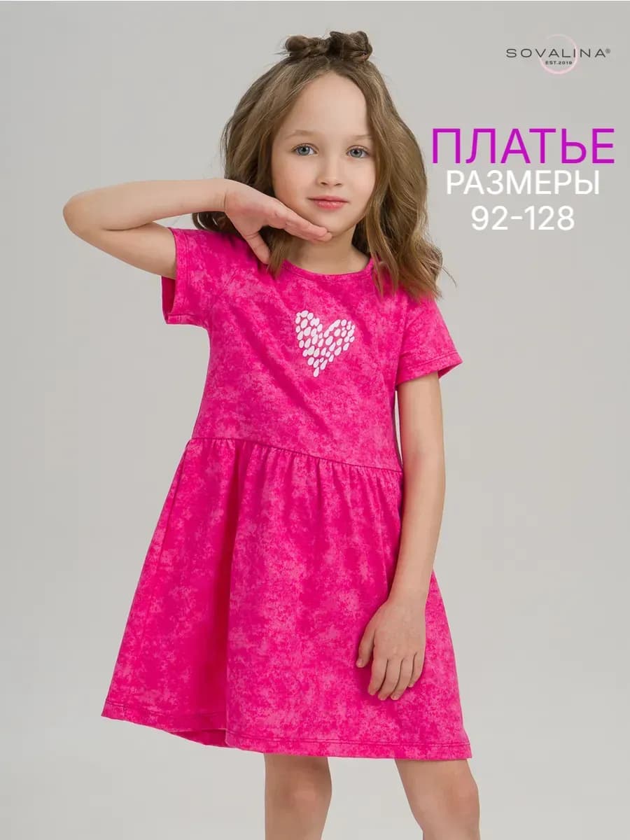 Платье в садик короткий рукав