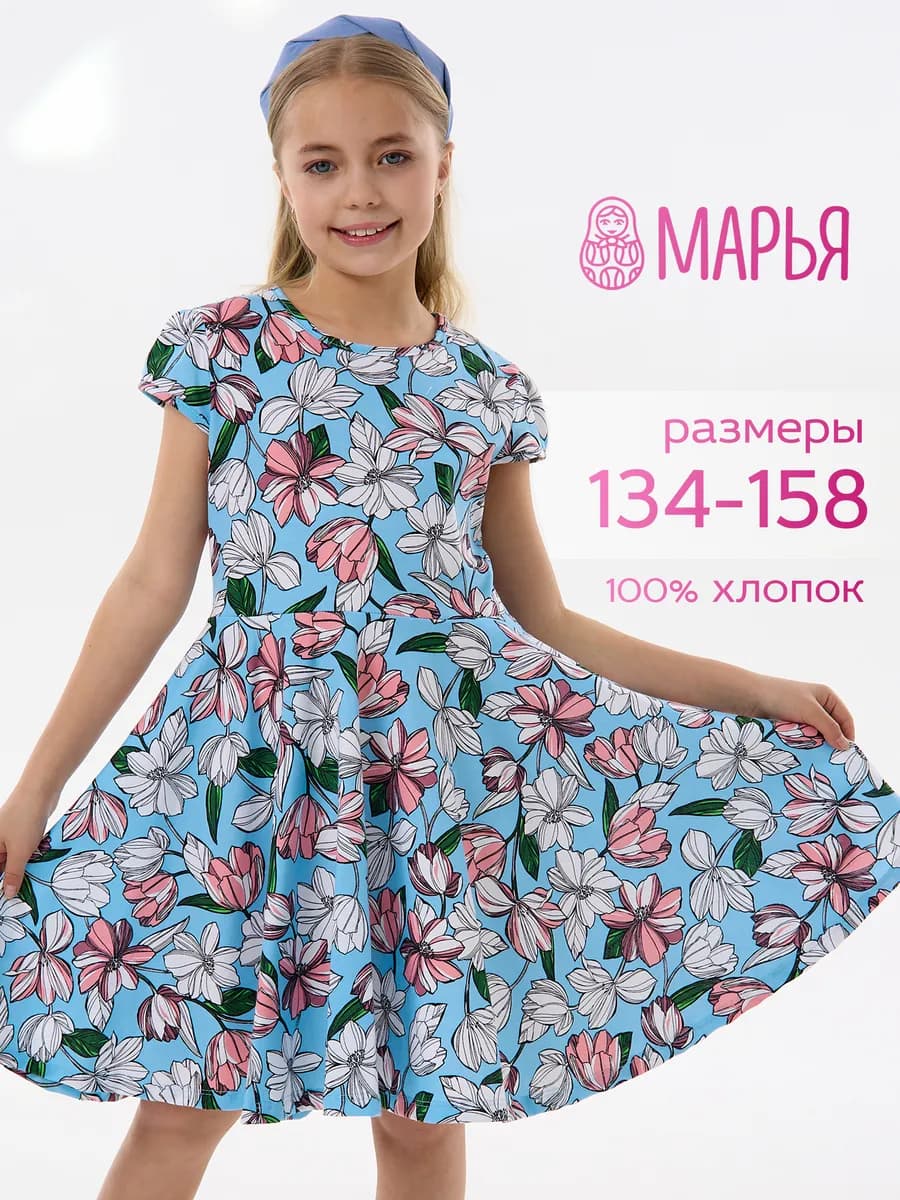 Платье летнее для подростка с юбкой солнце