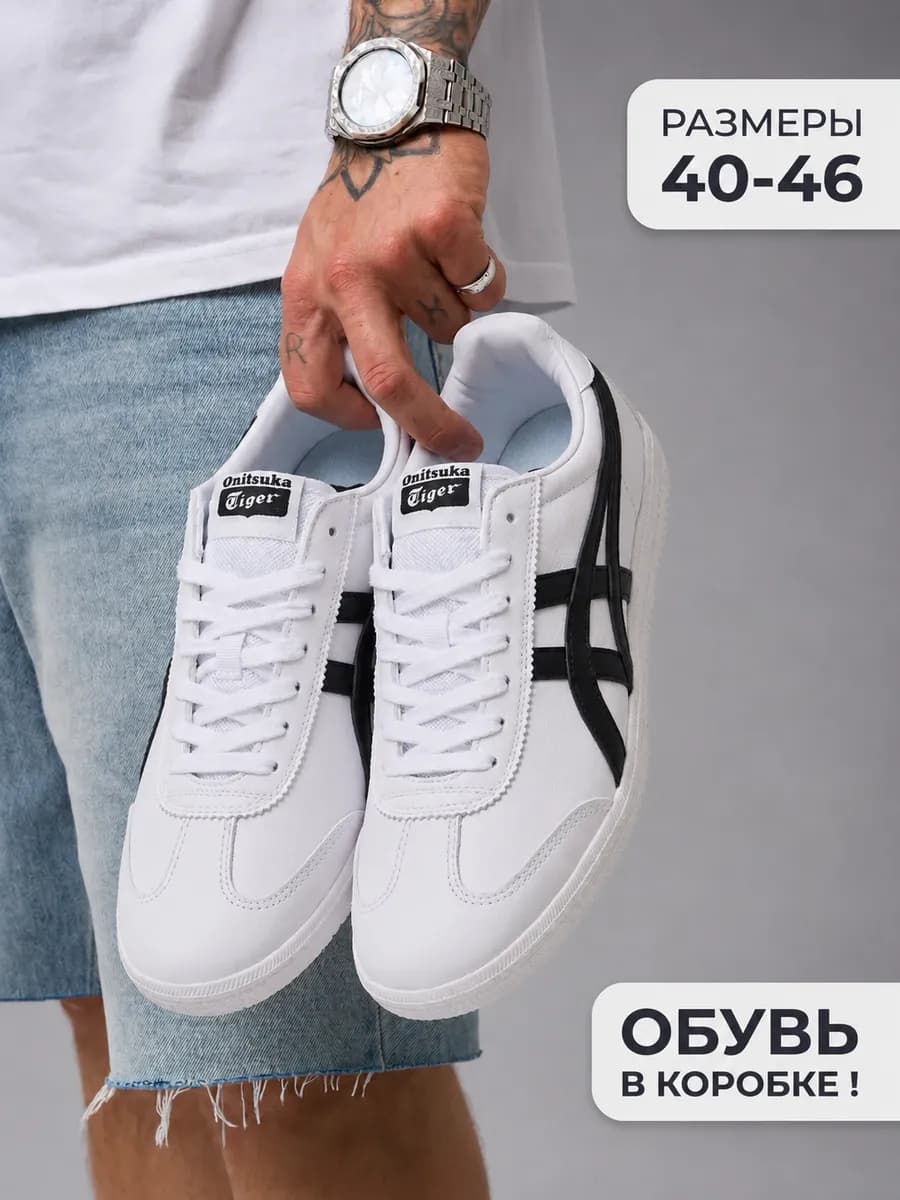 Кроссовки Onitsuka Tiger Tokuten